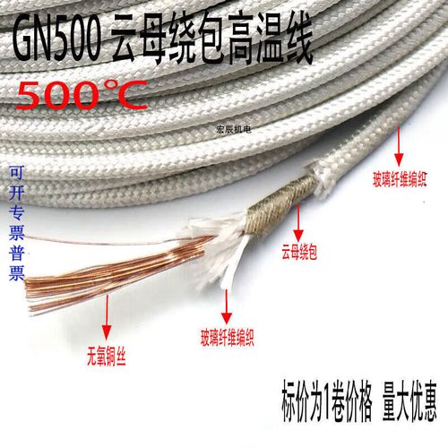 5平方耐高溫 國標(biāo)0.5平方(高溫500度) 1米