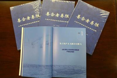 《善合者易勝》新書發(fā)布 十五年精選案例，深度解析產學研合作成功之道
