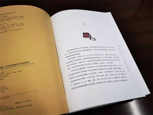 民族記憶的瑰寶——《中國少數民族文物圖典·紅河哈尼族彝族自治州博物館卷》出版發(fā)行